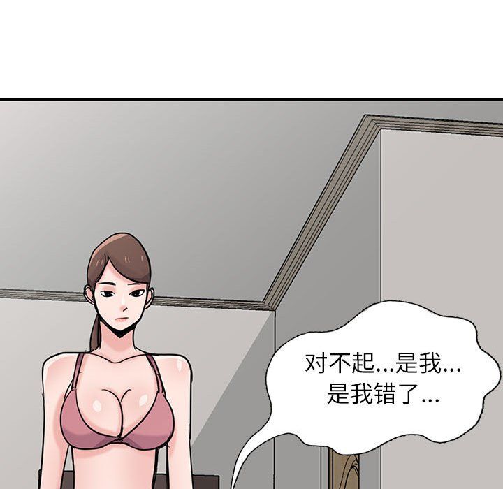 寄生姐妹第64话