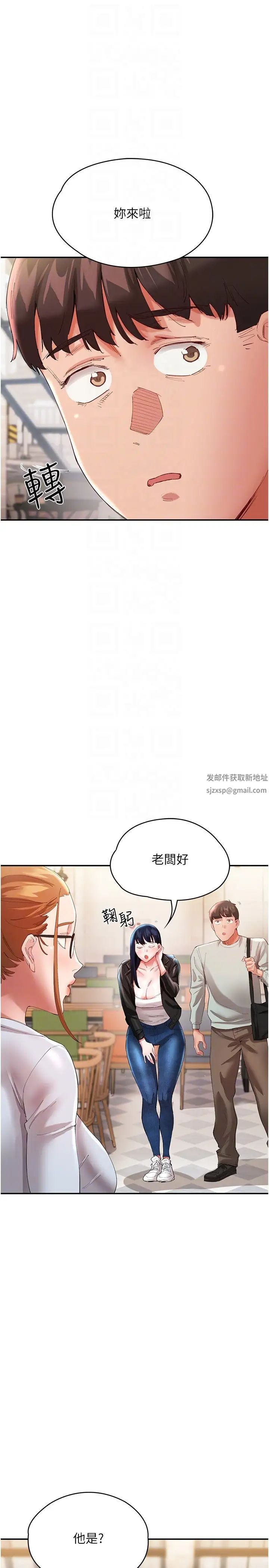 波涛汹涌的同居生活第29话-希望你能尽情抽送♥