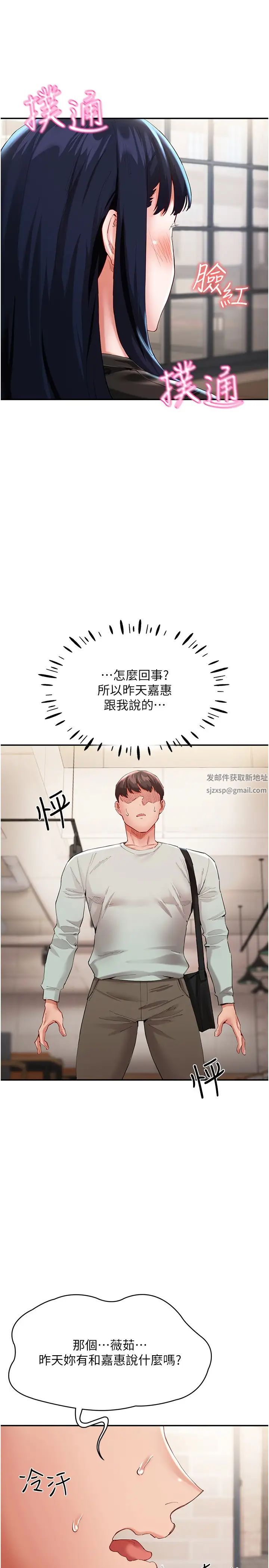 波涛汹涌的同居生活第29话-希望你能尽情抽送♥