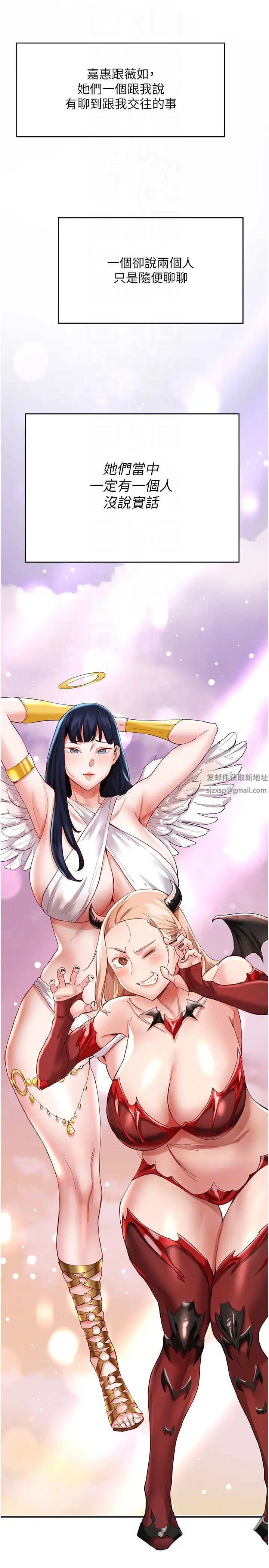 波涛汹涌的同居生活第29话-希望你能尽情抽送♥