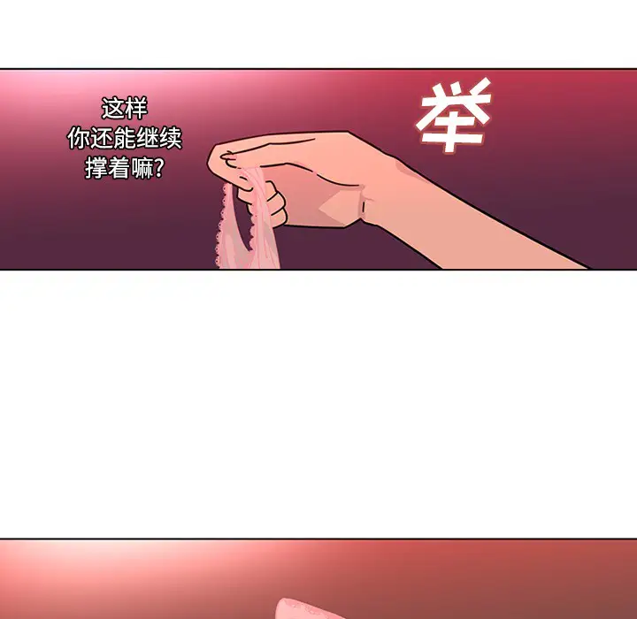 巧手妇产科第48话