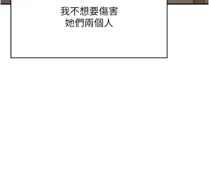 波涛汹涌的同居生活第29话-希望你能尽情抽送♥