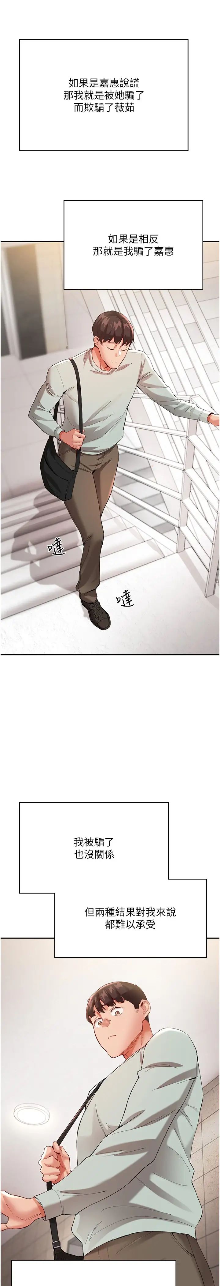 波涛汹涌的同居生活第29话-希望你能尽情抽送♥