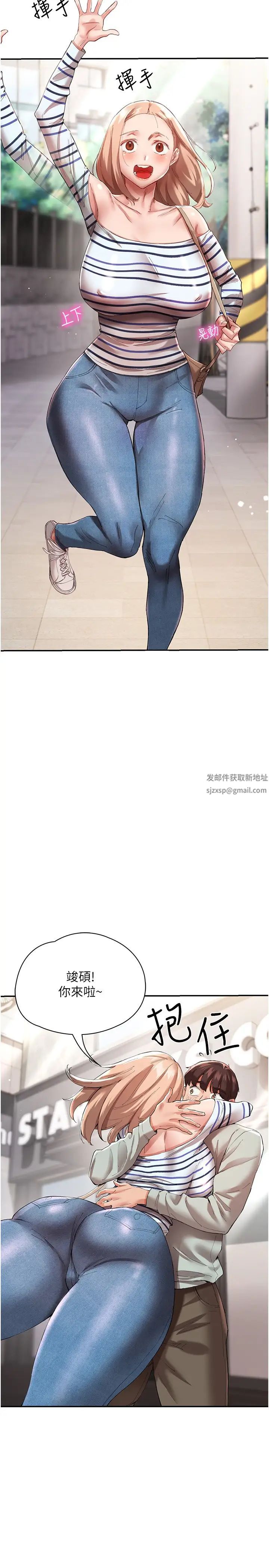 波涛汹涌的同居生活第30话-难以抉择的处境