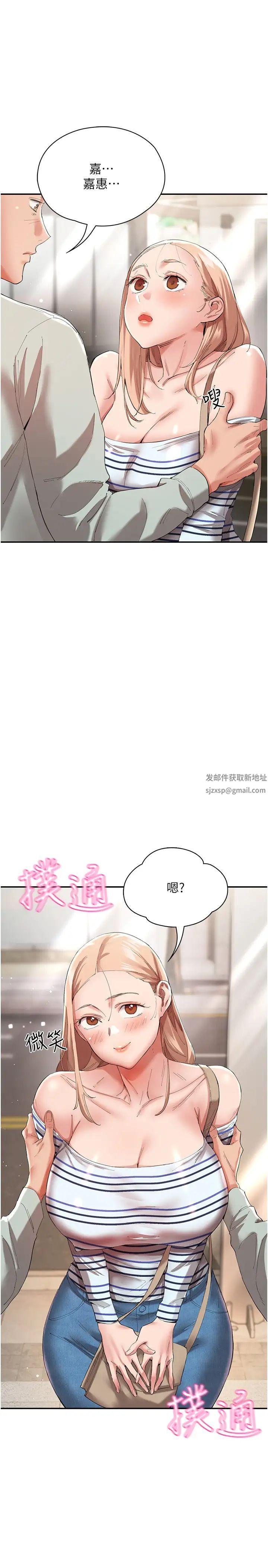 波涛汹涌的同居生活第30话-难以抉择的处境