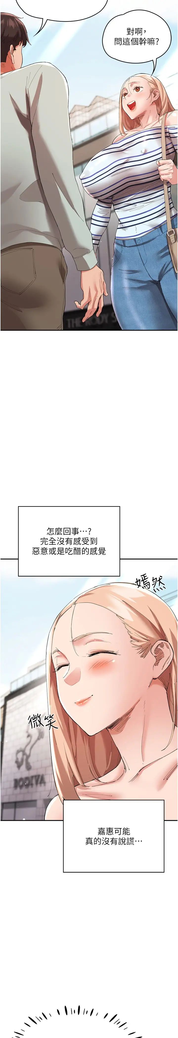 波涛汹涌的同居生活第30话-难以抉择的处境