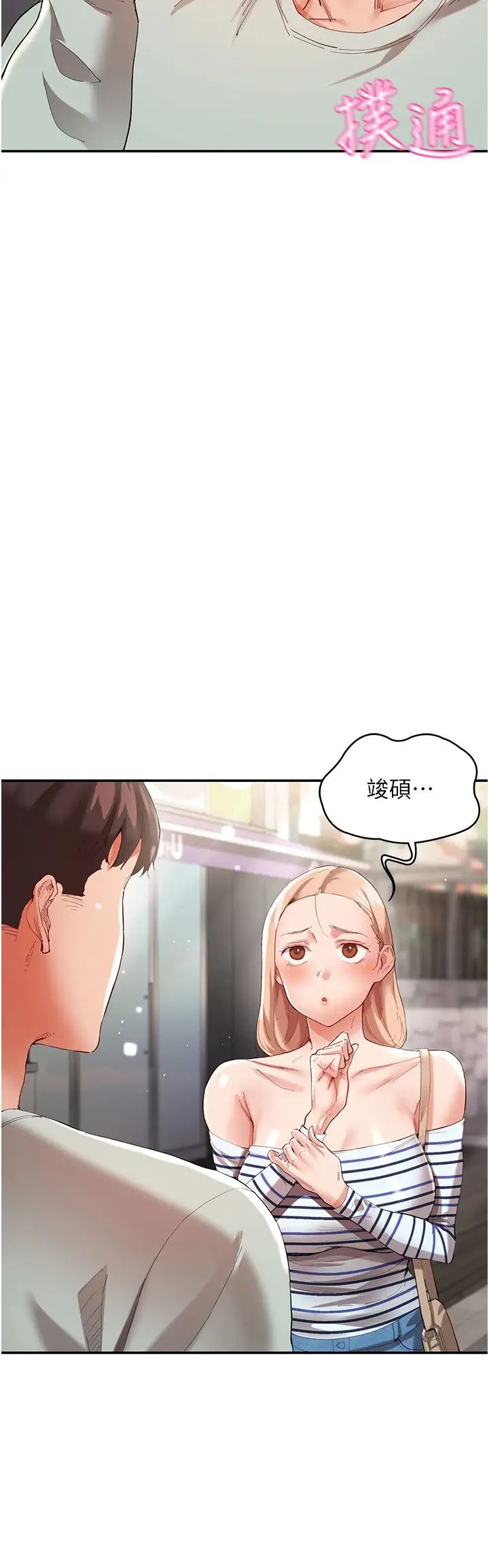 波涛汹涌的同居生活第30话-难以抉择的处境