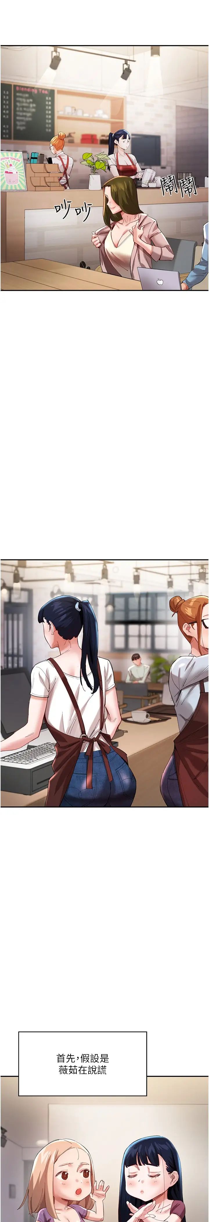 波涛汹涌的同居生活第30话-难以抉择的处境