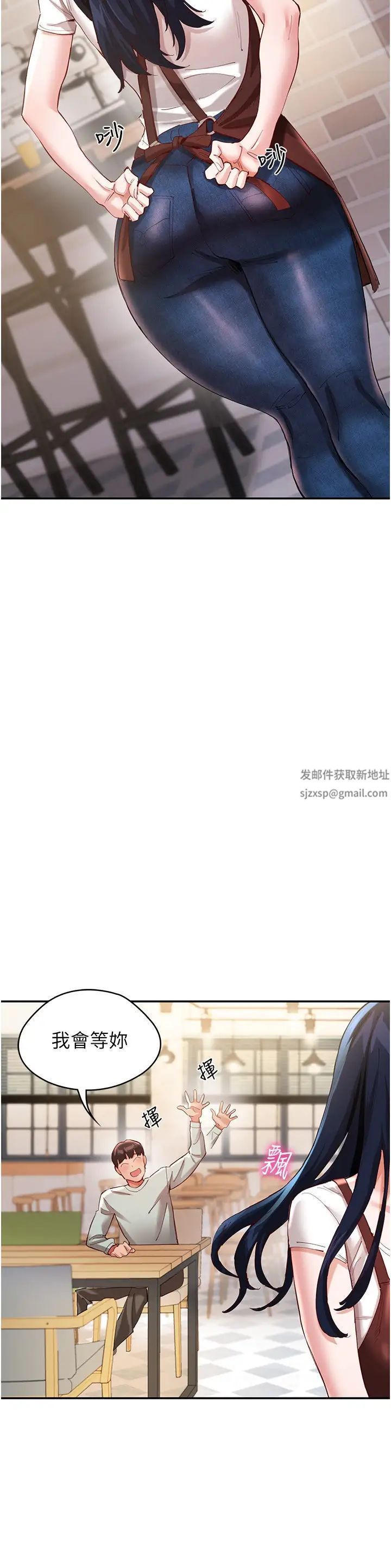 波涛汹涌的同居生活第30话-难以抉择的处境