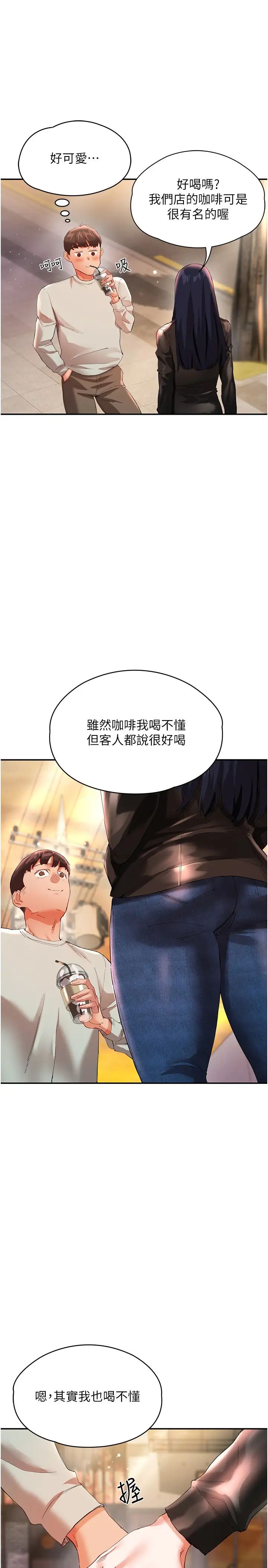 波涛汹涌的同居生活第30话-难以抉择的处境