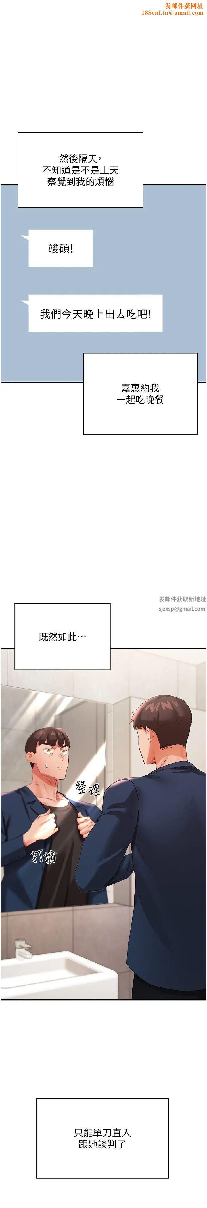 波涛汹涌的同居生活第31话-薇茹姐…我们一起舒服吧