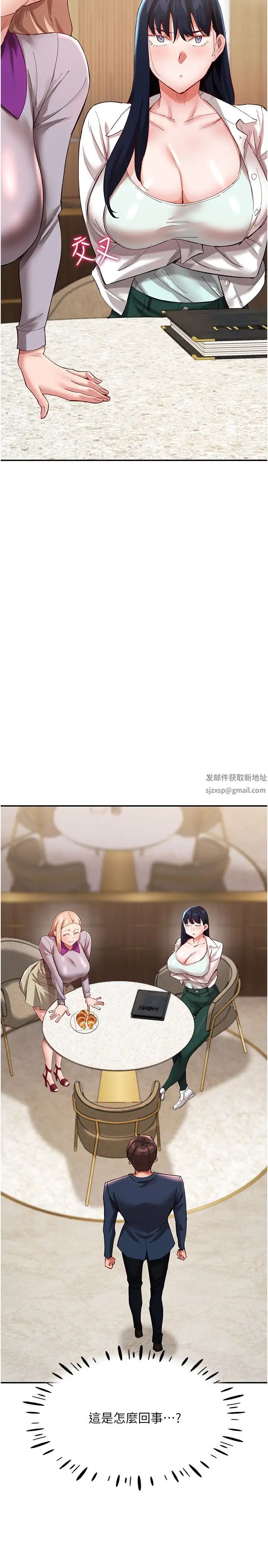 波涛汹涌的同居生活第31话-薇茹姐…我们一起舒服吧