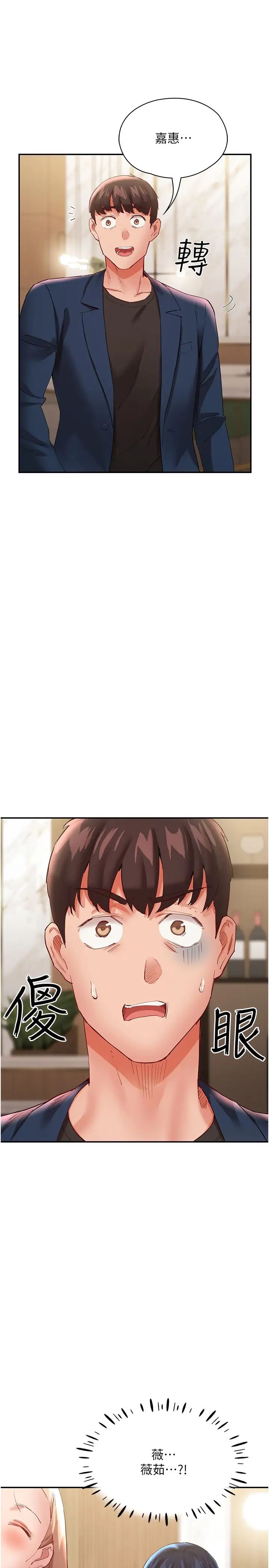 波涛汹涌的同居生活第31话-薇茹姐…我们一起舒服吧