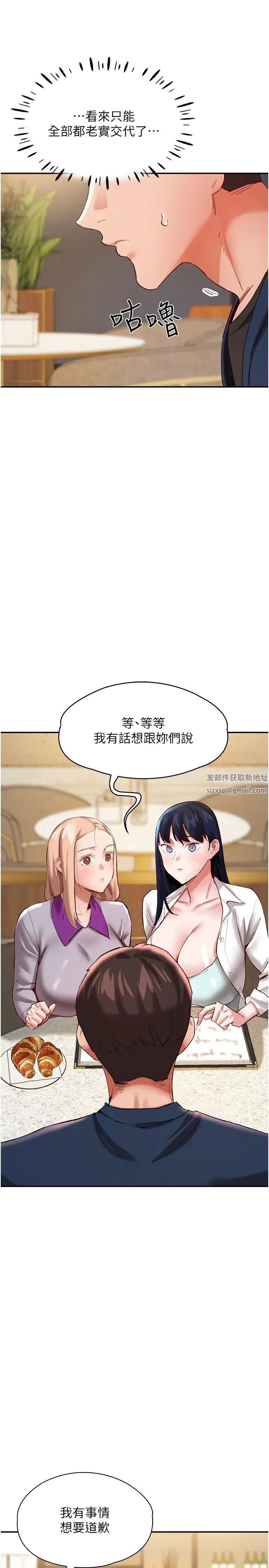 波涛汹涌的同居生活第31话-薇茹姐…我们一起舒服吧