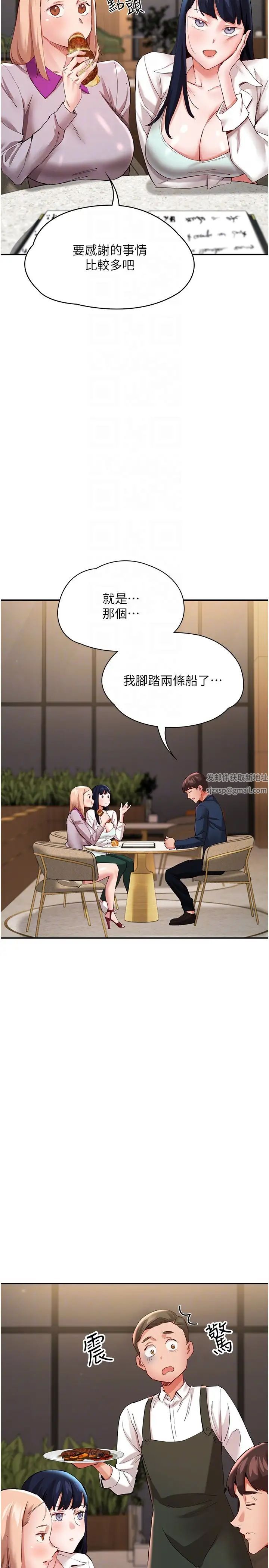 波涛汹涌的同居生活第31话-薇茹姐…我们一起舒服吧