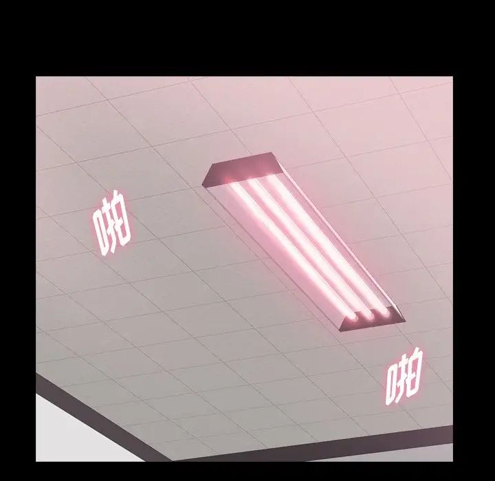 隐秘的邻居们第67话