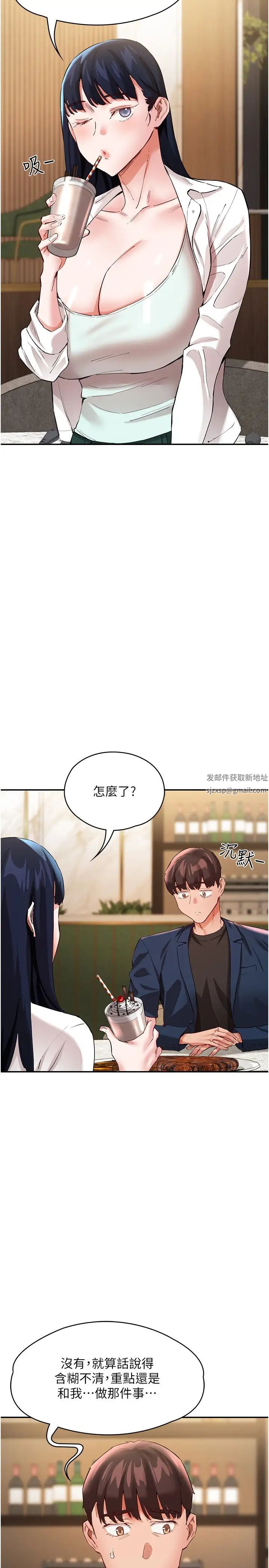 波涛汹涌的同居生活第31话-薇茹姐…我们一起舒服吧