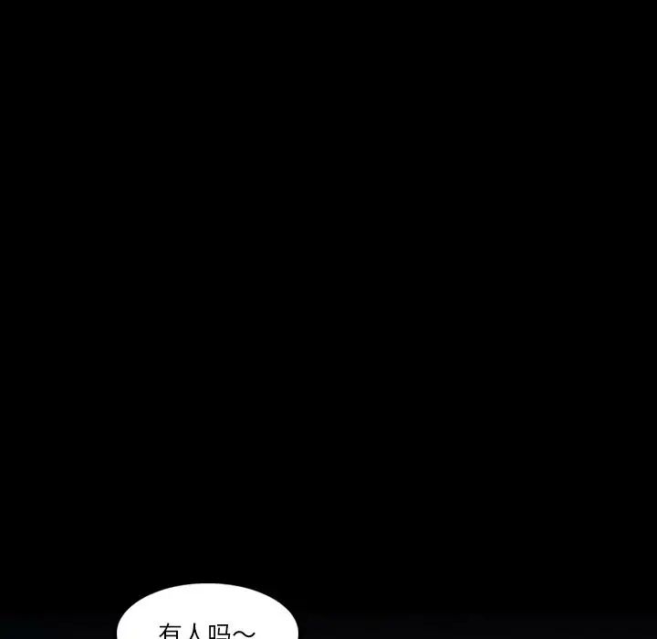 隐秘的邻居们第67话