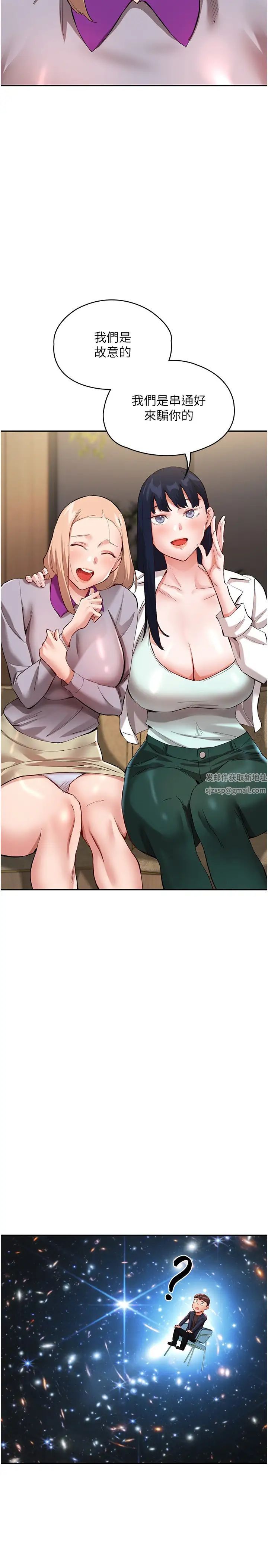 波涛汹涌的同居生活第31话-薇茹姐…我们一起舒服吧