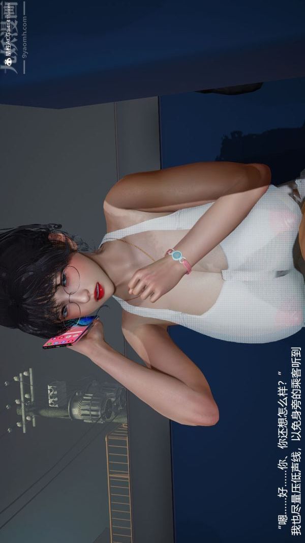 [3D]丝袜淫娃女教师第12话