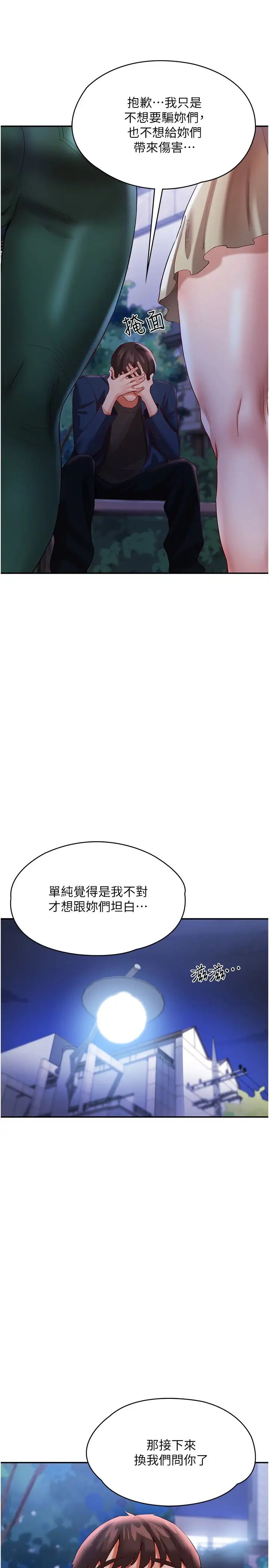 波涛汹涌的同居生活第31话-薇茹姐…我们一起舒服吧