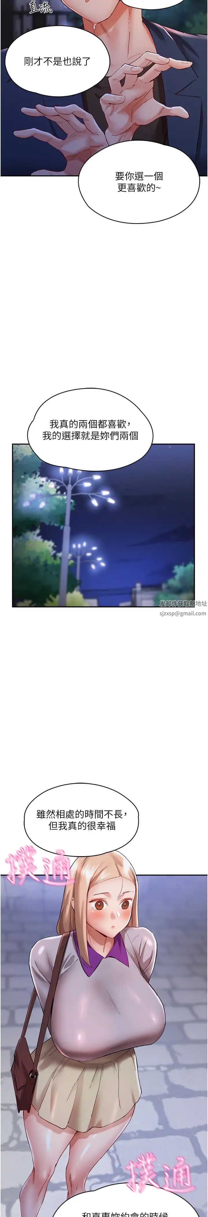 波涛汹涌的同居生活第32话-你还…可以做吧?