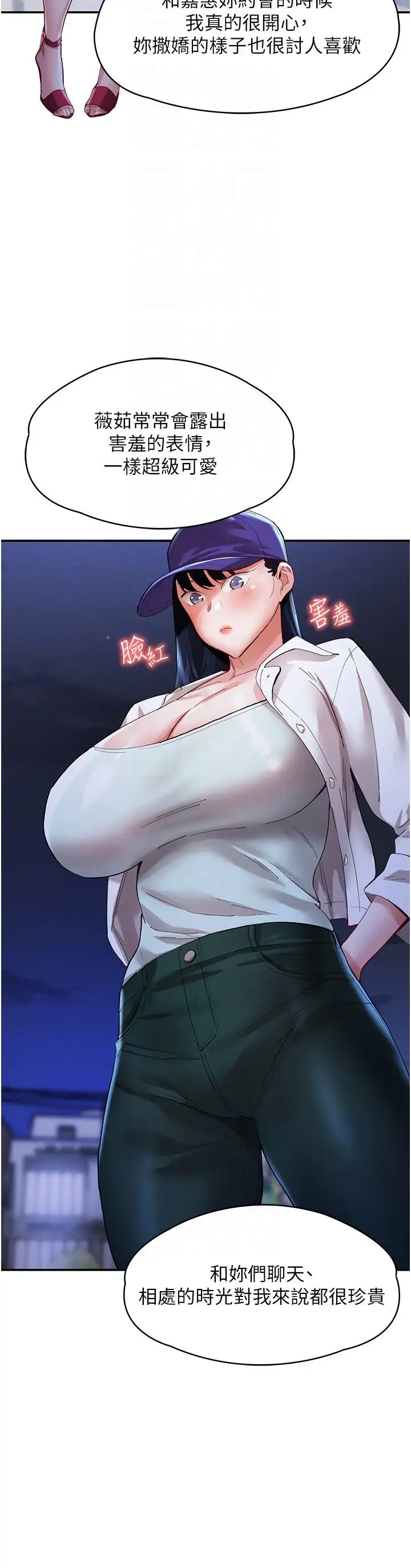 波涛汹涌的同居生活第32话-你还…可以做吧?