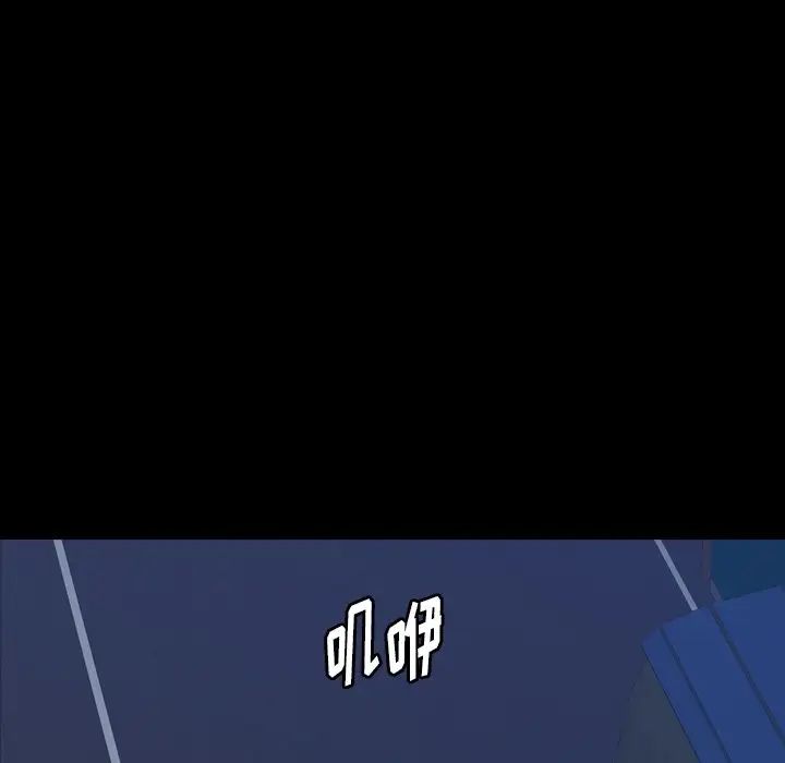 隐秘的邻居们第68话