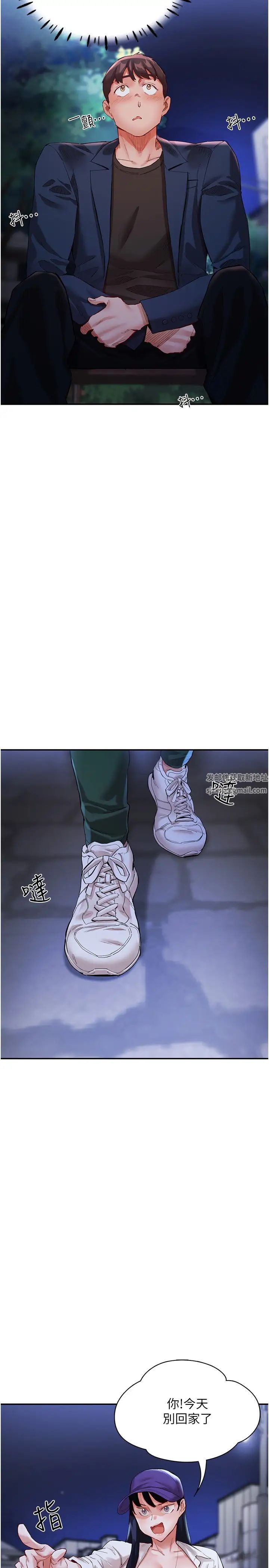 波涛汹涌的同居生活第32话-你还…可以做吧?