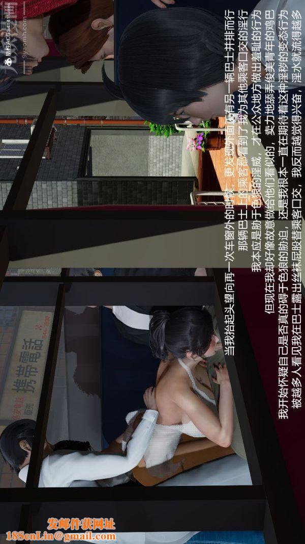 [3D]丝袜淫娃女教师第12话