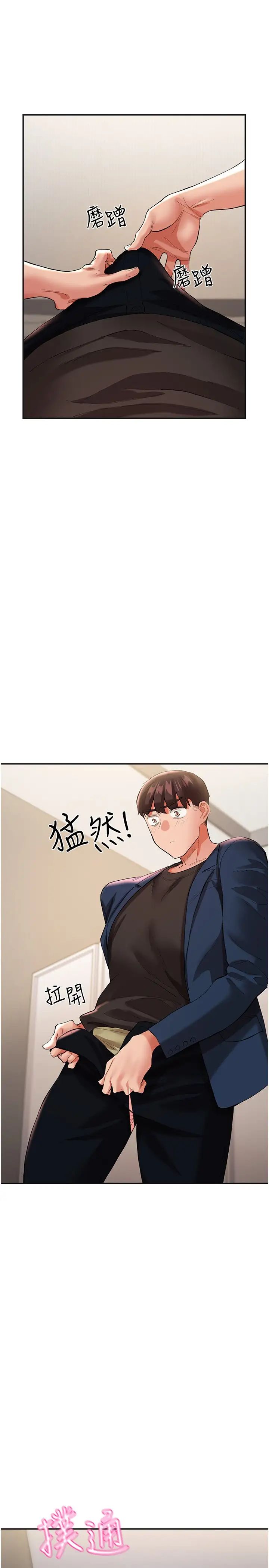 波涛汹涌的同居生活第32话-你还…可以做吧?