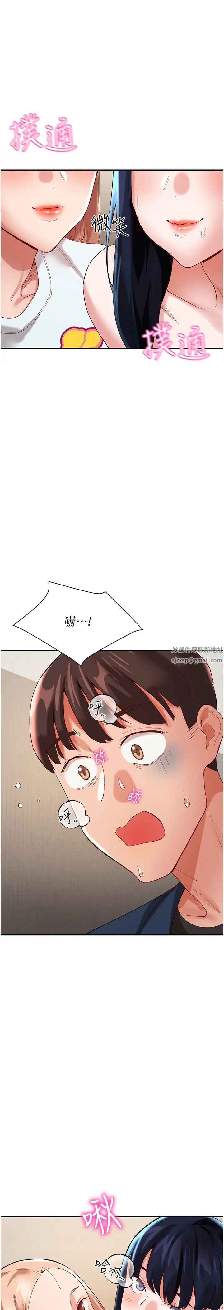 波涛汹涌的同居生活第32话-你还…可以做吧?