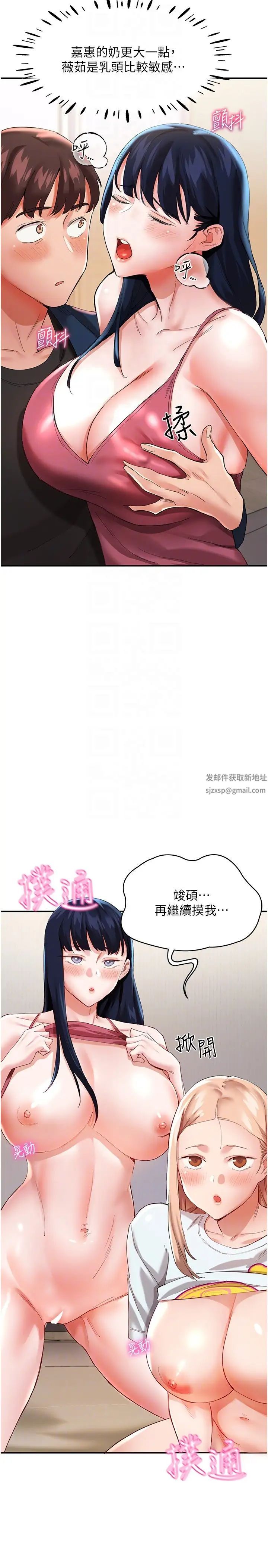 波涛汹涌的同居生活第33话-薇茹姐…我们一起舒服吧