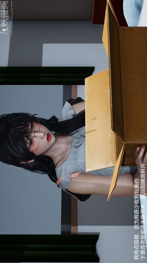 [3D]丝袜淫娃女教师第13话