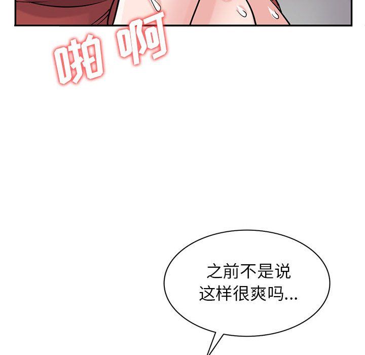 寄生姐妹第65话