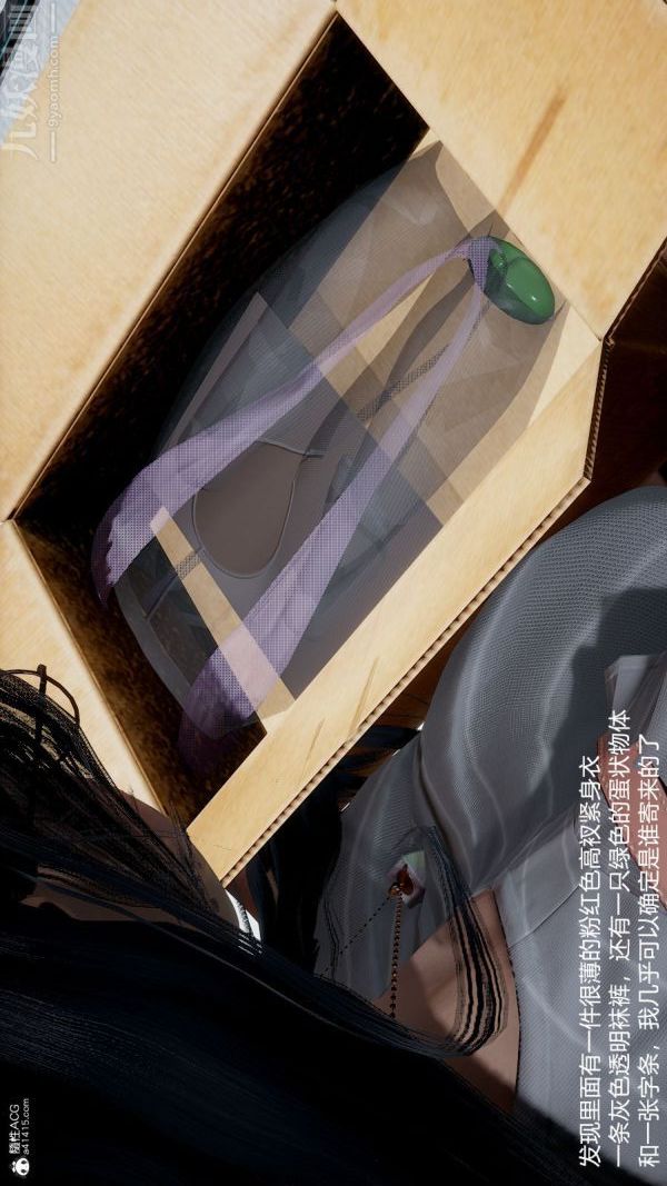 [3D]丝袜淫娃女教师第13话