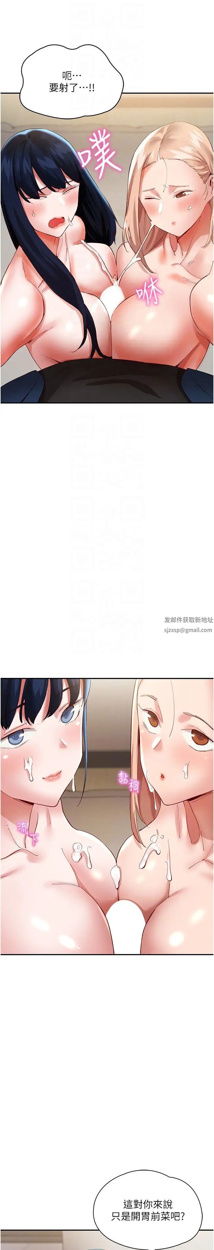 波涛汹涌的同居生活第33话-薇茹姐…我们一起舒服吧