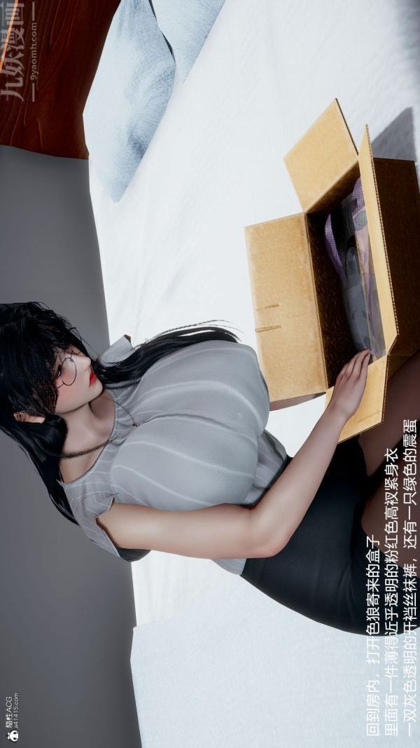 [3D]丝袜淫娃女教师第13话