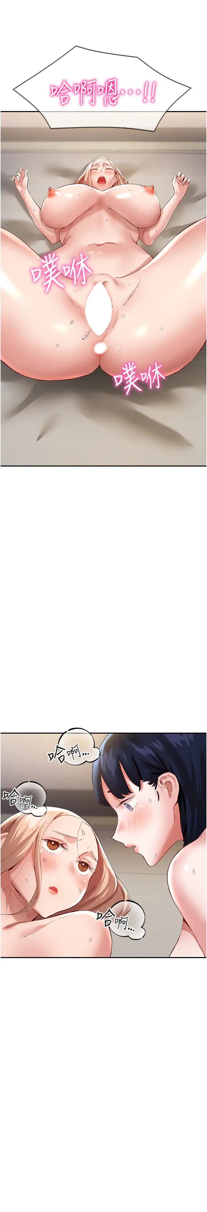 波涛汹涌的同居生活第33话-薇茹姐…我们一起舒服吧