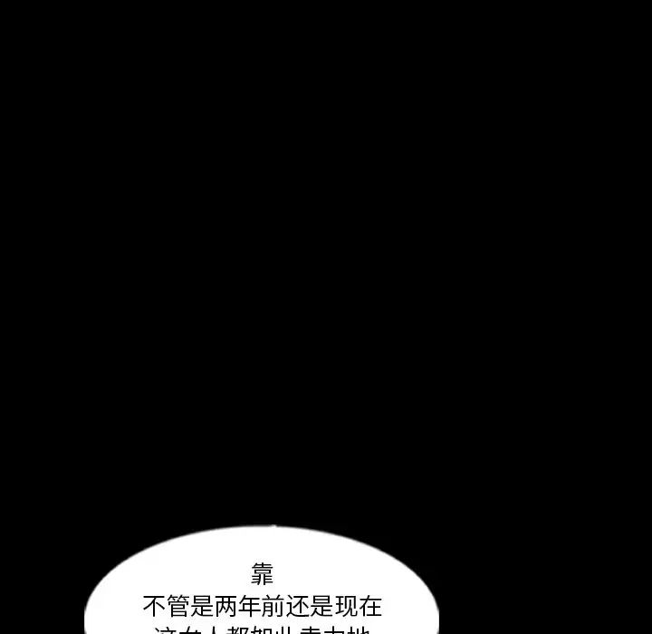 隐秘的邻居们第68话