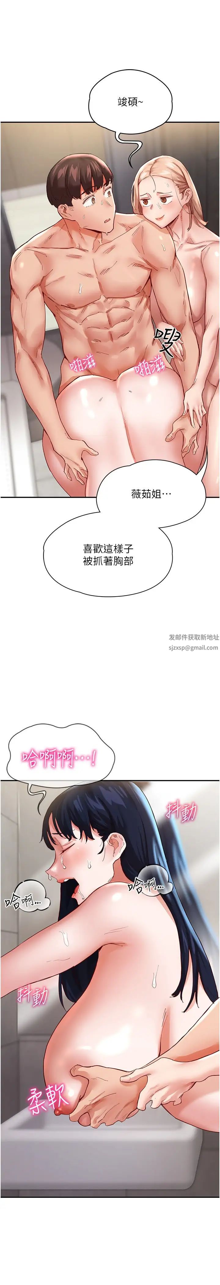 波涛汹涌的同居生活第34话-竣硕，你忘记我瞭吗?