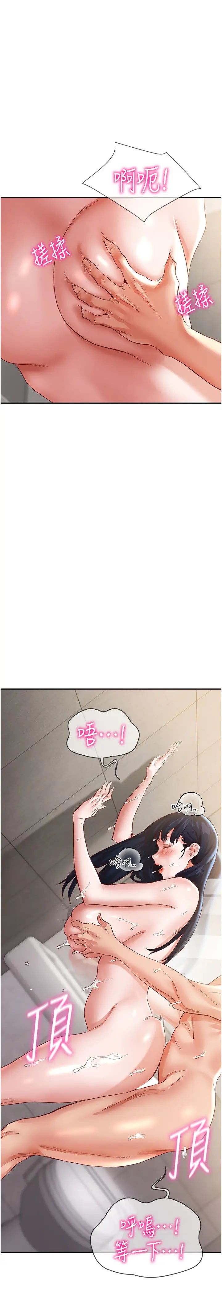 波涛汹涌的同居生活第34话-竣硕，你忘记我瞭吗?