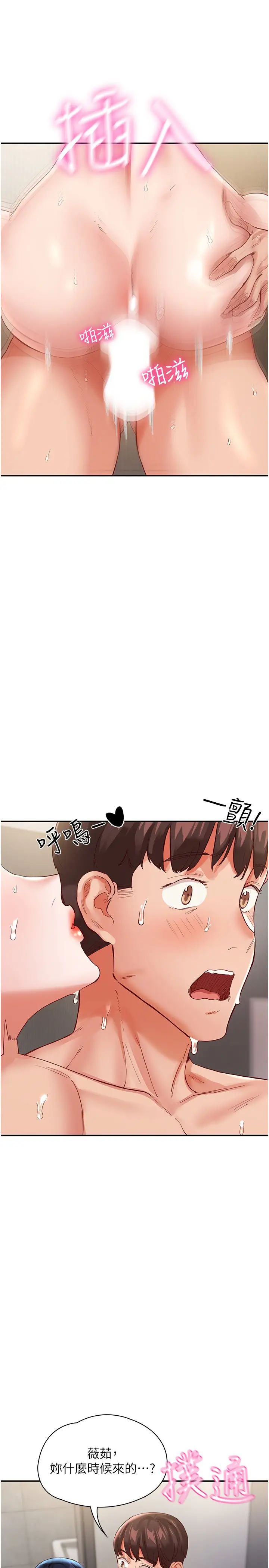 波涛汹涌的同居生活第34话-竣硕，你忘记我瞭吗?