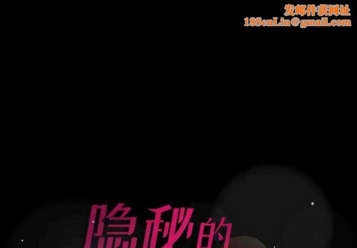 隐秘的邻居们第69话