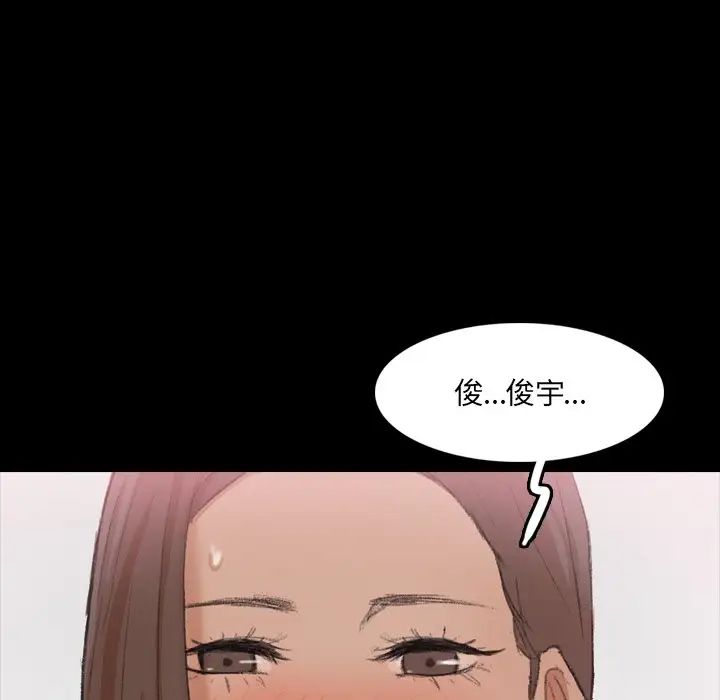 隐秘的邻居们第69话