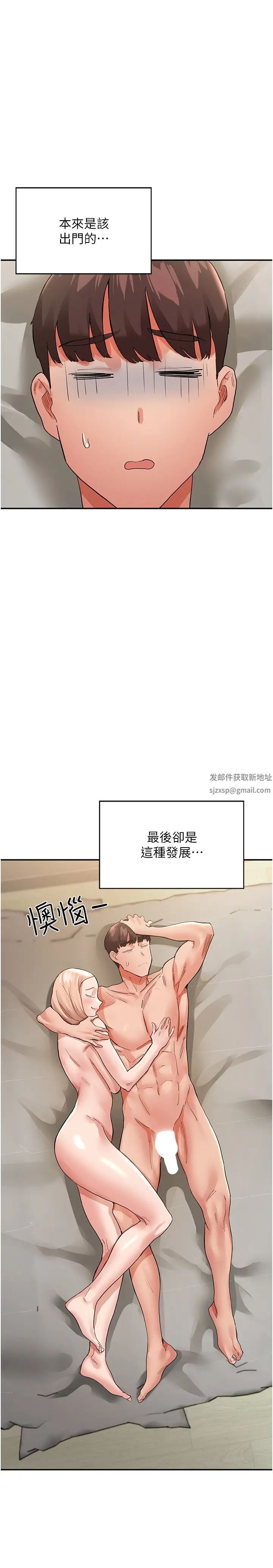 波涛汹涌的同居生活第34话-竣硕，你忘记我瞭吗?