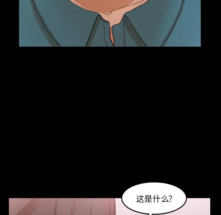 隐秘的邻居们第69话