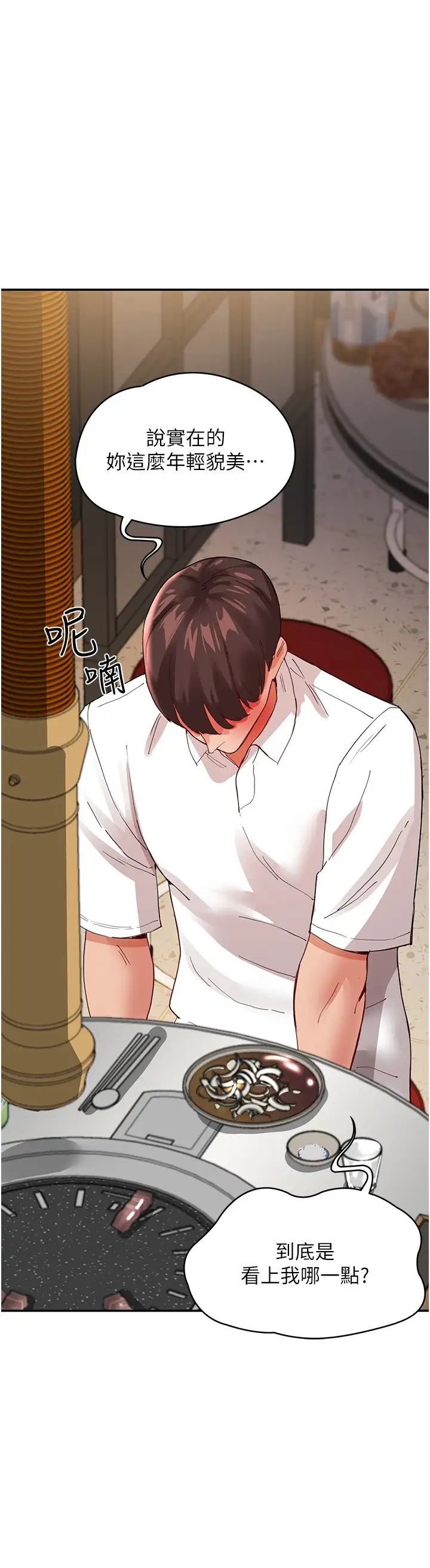 波涛汹涌的同居生活第34话-竣硕，你忘记我瞭吗?