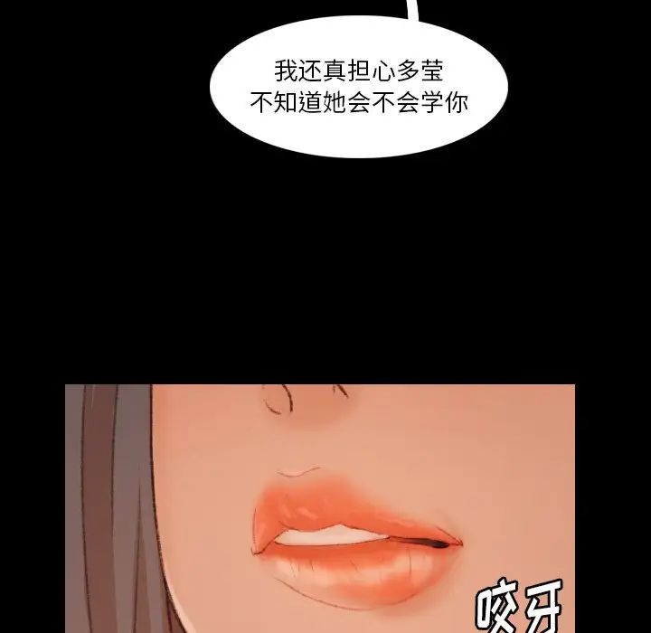 隐秘的邻居们第69话