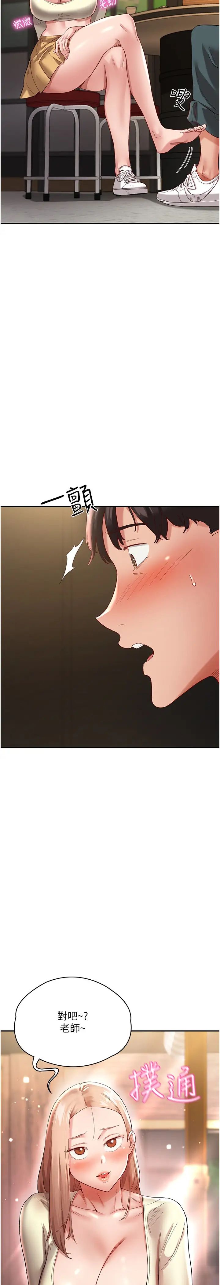 波涛汹涌的同居生活第35话-製造小孩实战练习